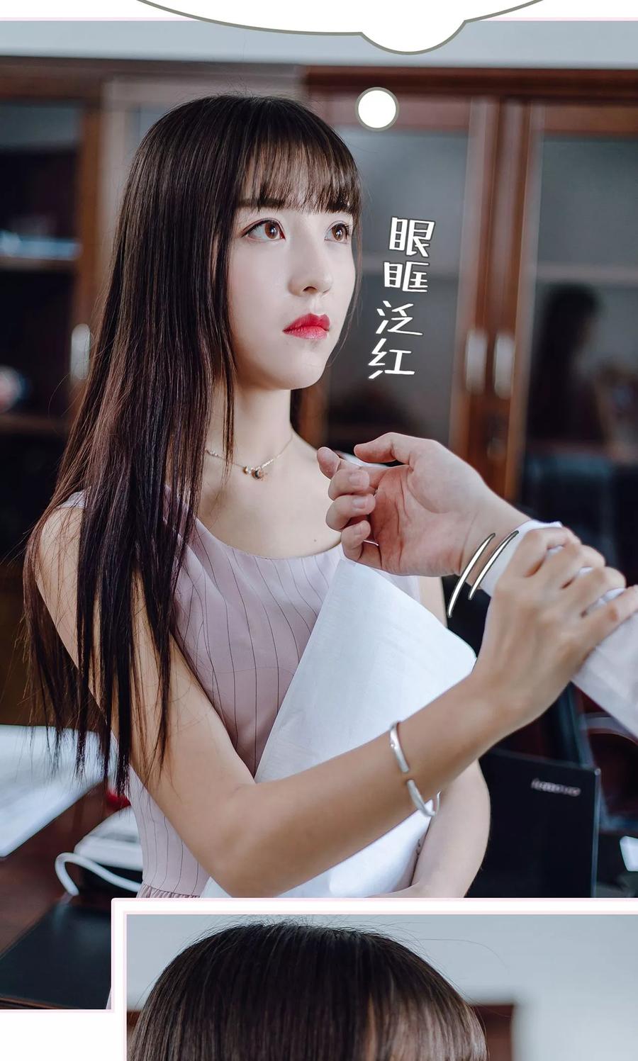 《宠婚夜袭：总裁前夫求放过》第1话 第18页