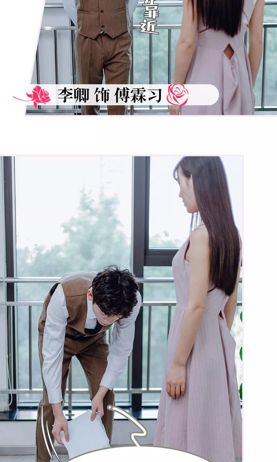 《宠婚夜袭：总裁前夫求放过》第1话 第4页