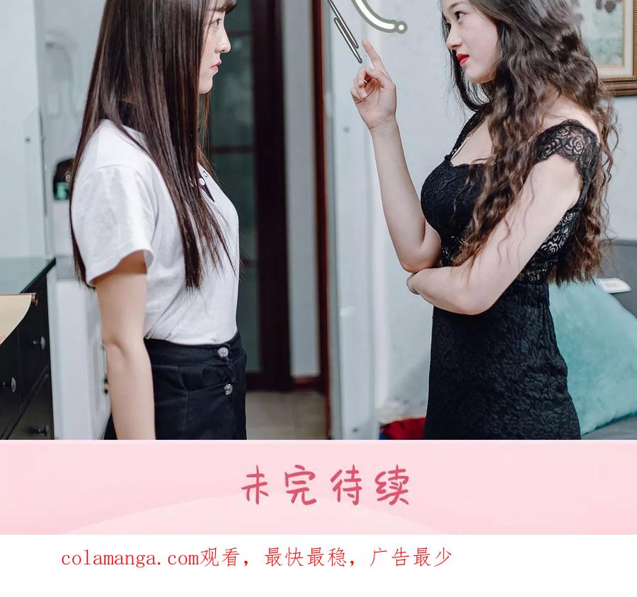 《宠婚夜袭：总裁前夫求放过》第1话 第26页