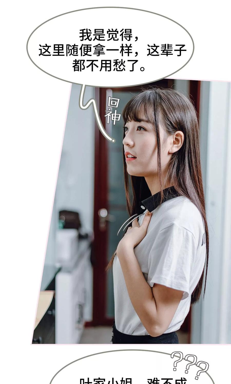《宠婚夜袭：总裁前夫求放过》第1话 第22页