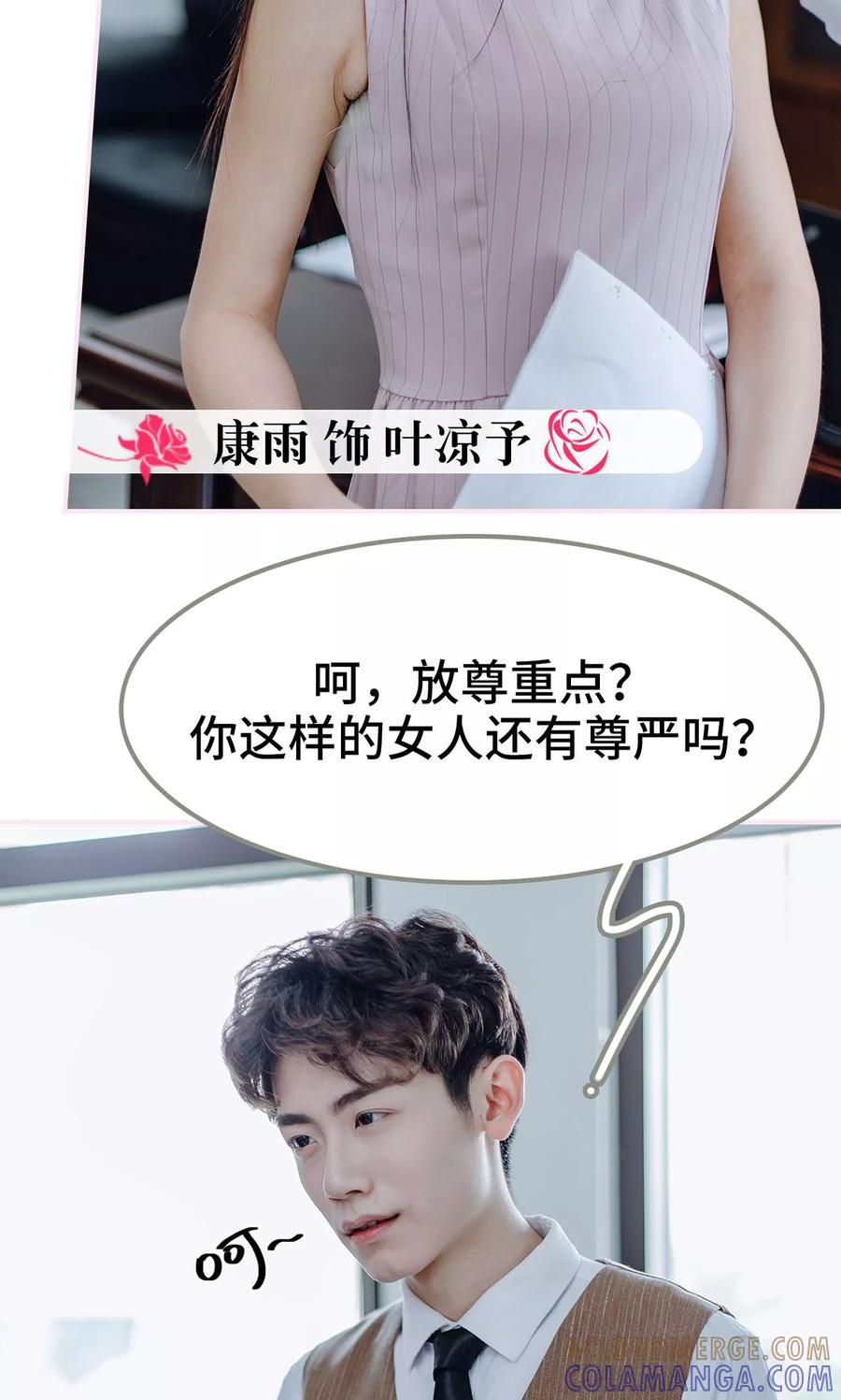 《宠婚夜袭：总裁前夫求放过》第1话 第9页