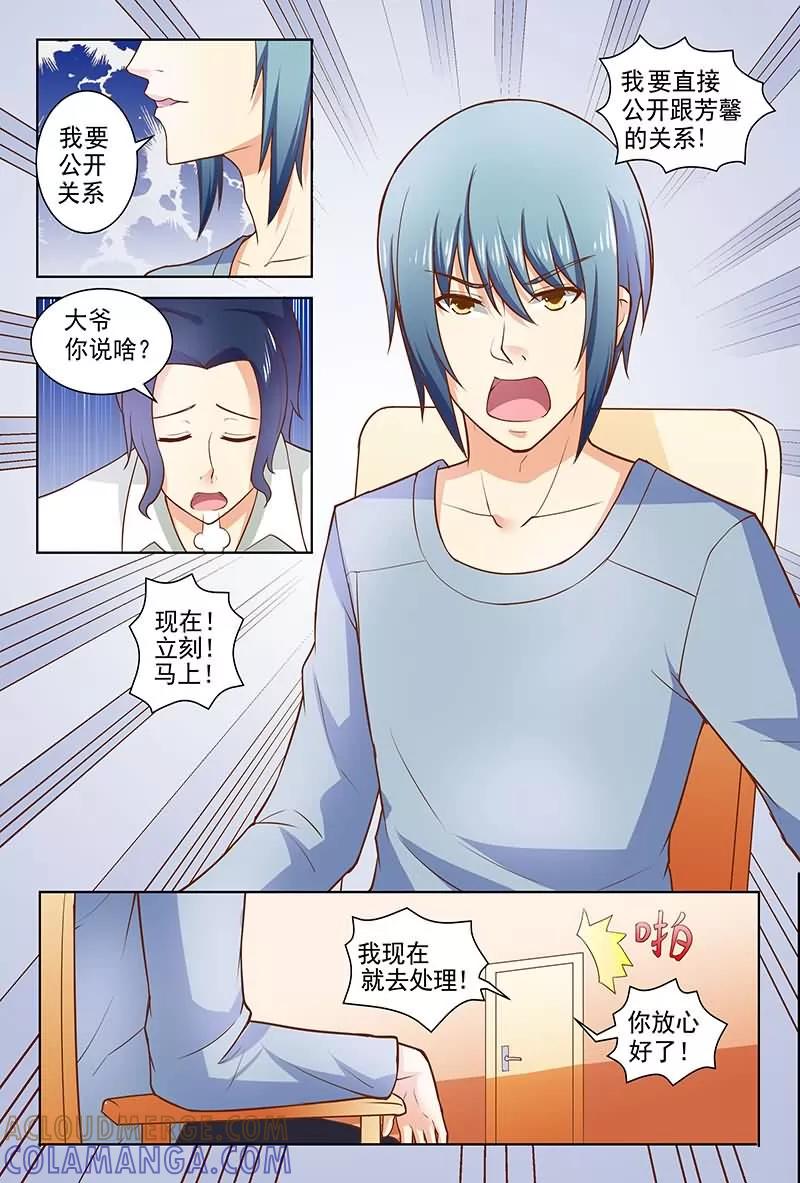 《盛夏之约》第14话 第11页