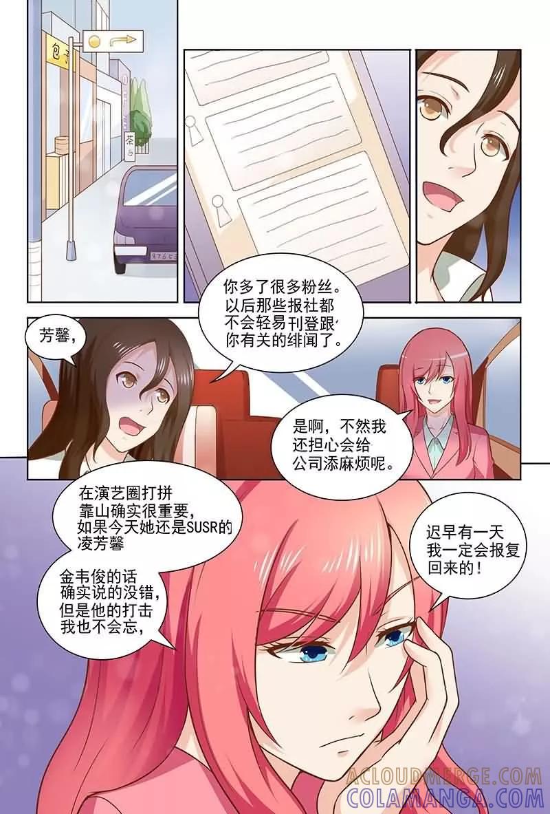 《盛夏之约》第15话 第4页