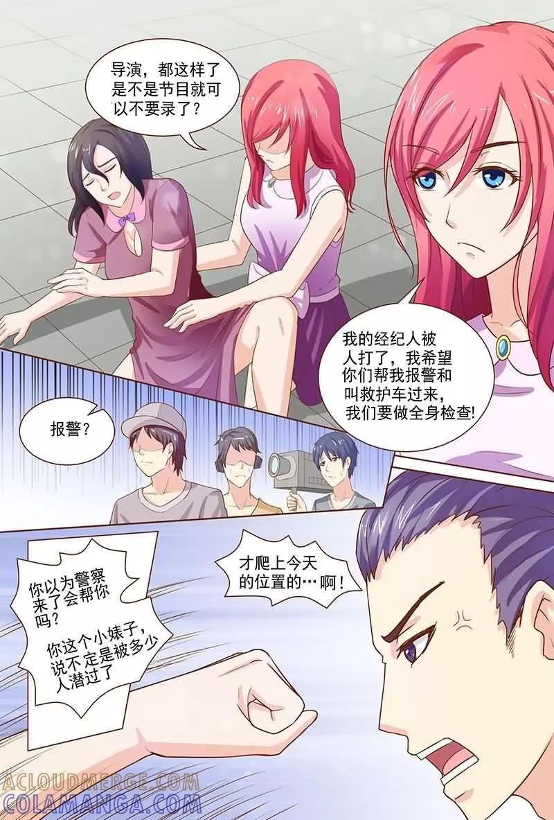 《盛夏之约》第17话 第5页