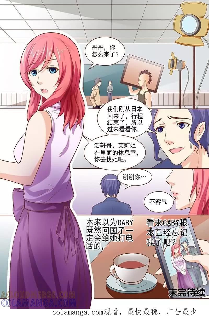 《盛夏之约》第17话 第12页