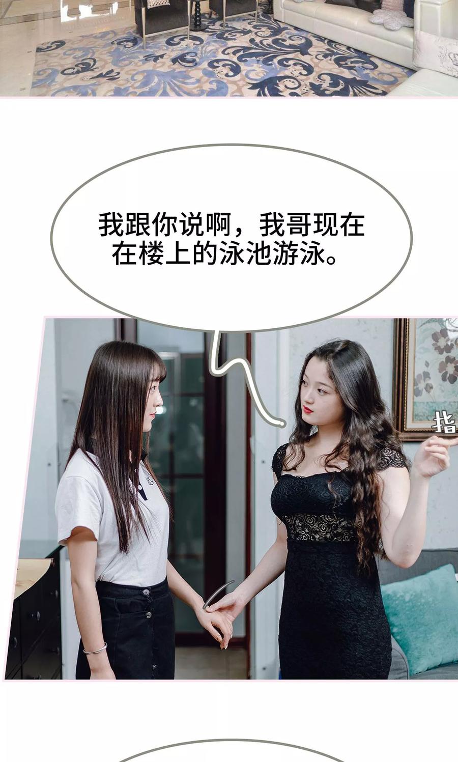 《宠婚夜袭：总裁前夫求放过》第2话 第2页