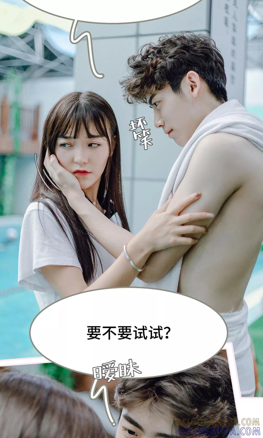 《宠婚夜袭：总裁前夫求放过》第2话 第25页