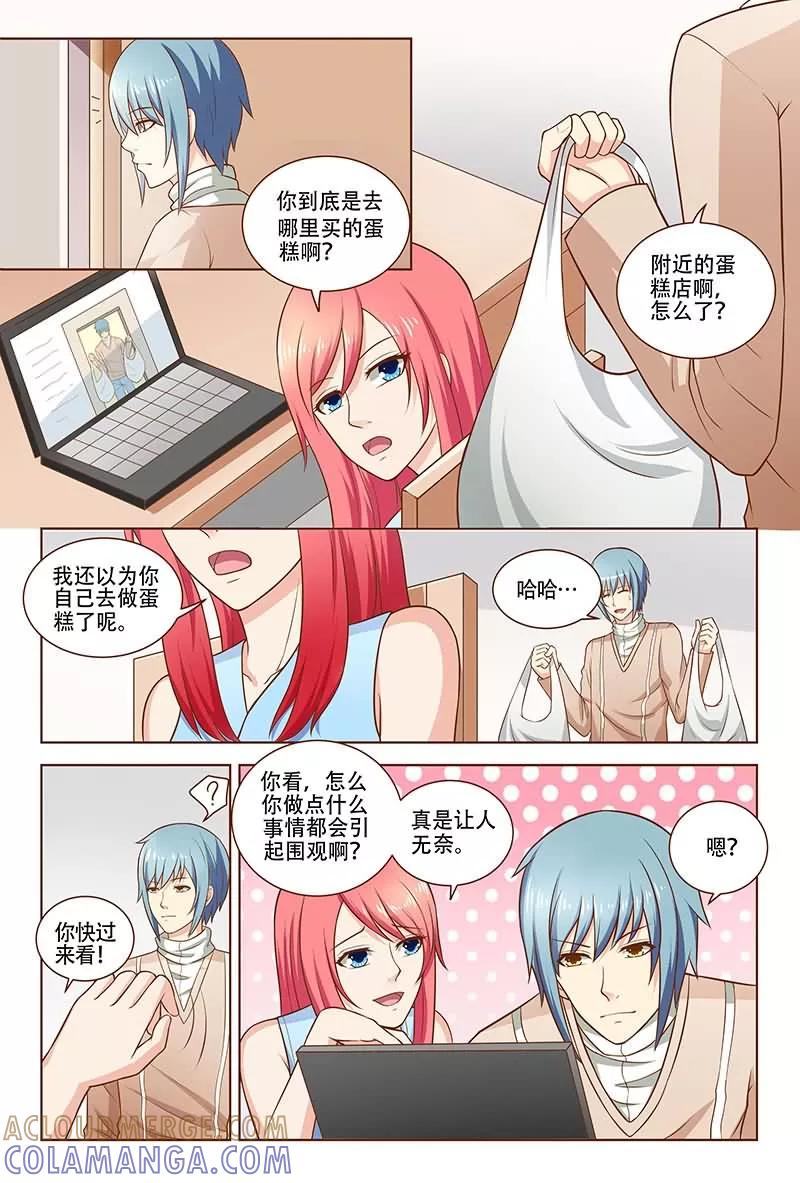《盛夏之约》第21话 第11页