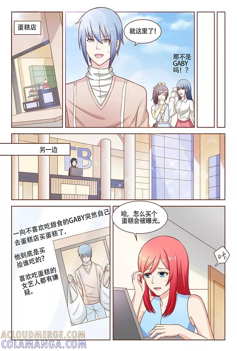 《盛夏之约》第21话 第10页