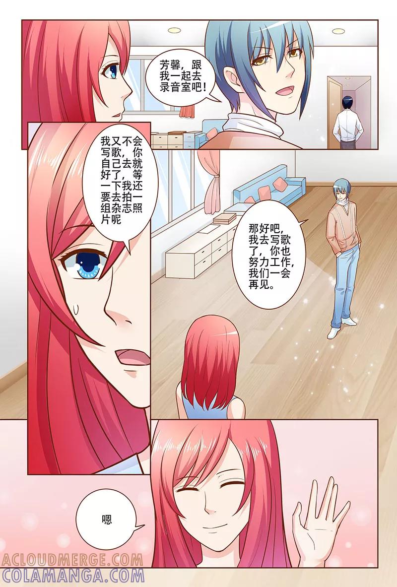 《盛夏之约》第22话 第4页