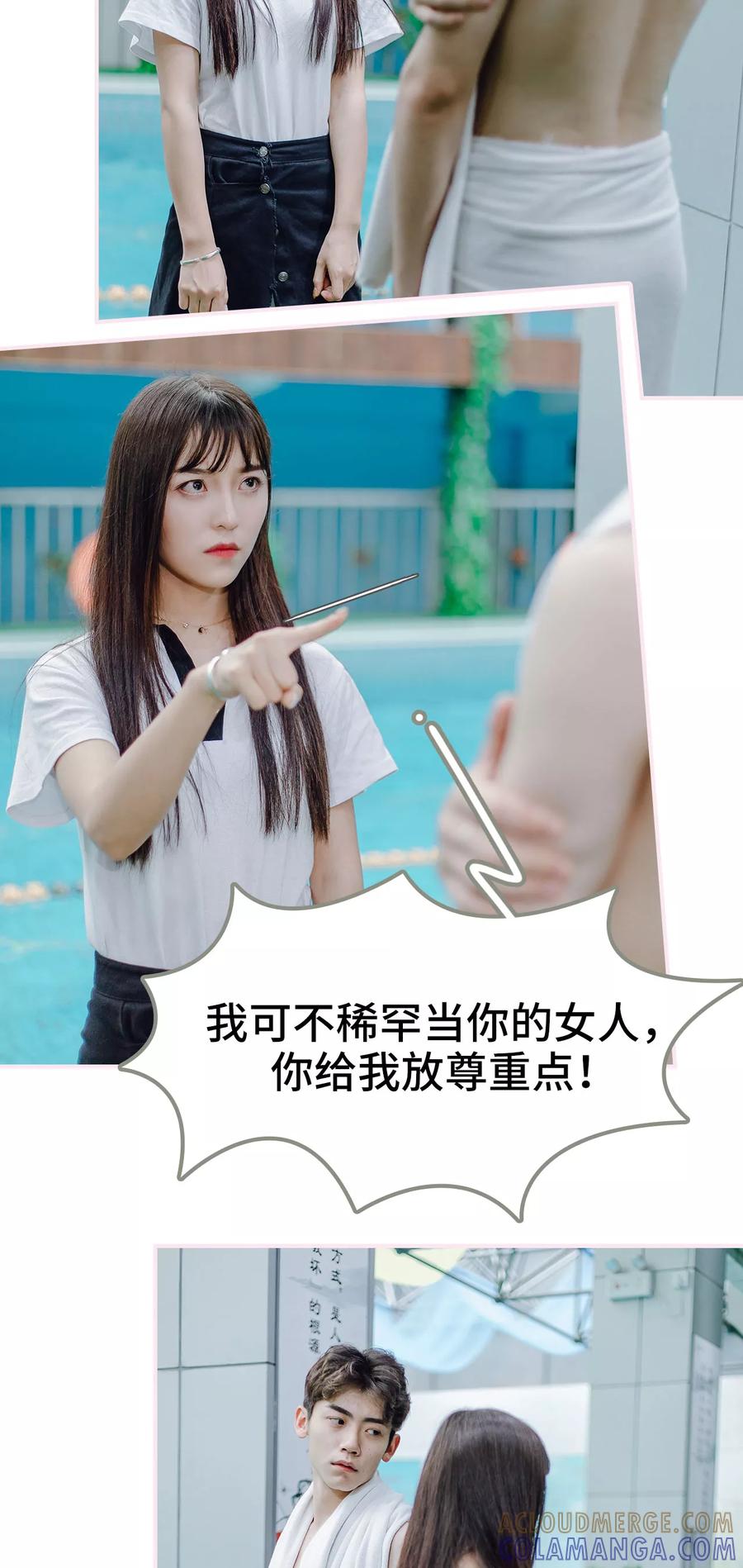 《宠婚夜袭：总裁前夫求放过》第3话 第5页