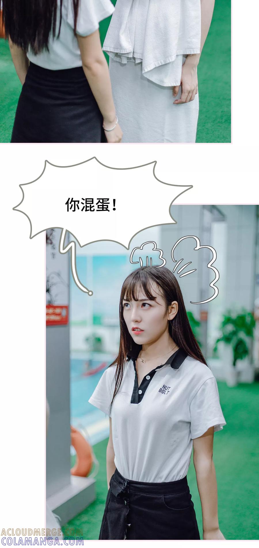 《宠婚夜袭：总裁前夫求放过》第3话 第13页
