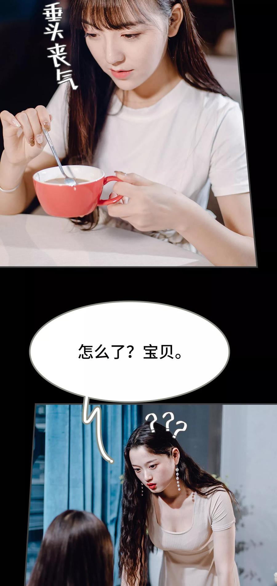 《宠婚夜袭：总裁前夫求放过》第3话 第16页