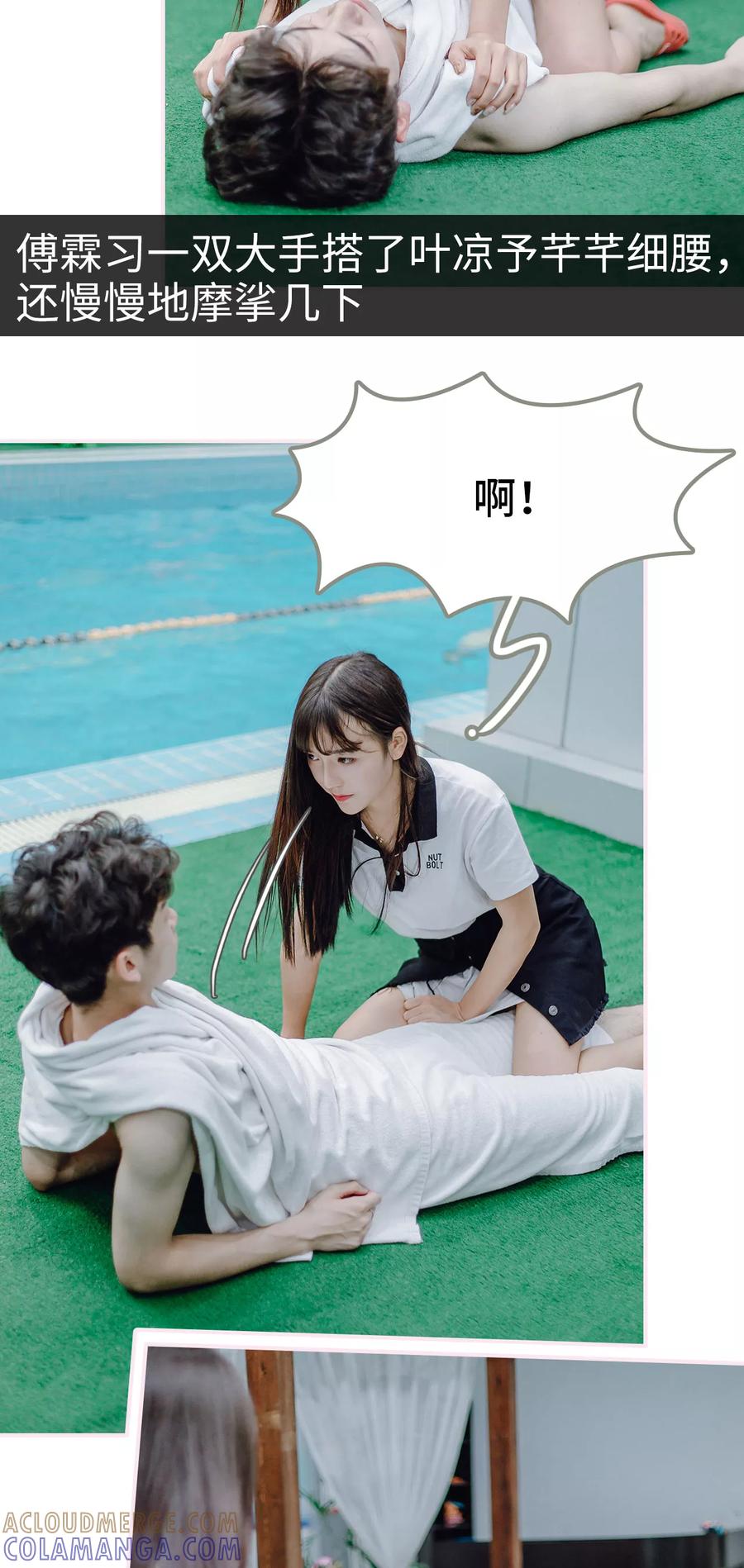 《宠婚夜袭：总裁前夫求放过》第3话 第11页