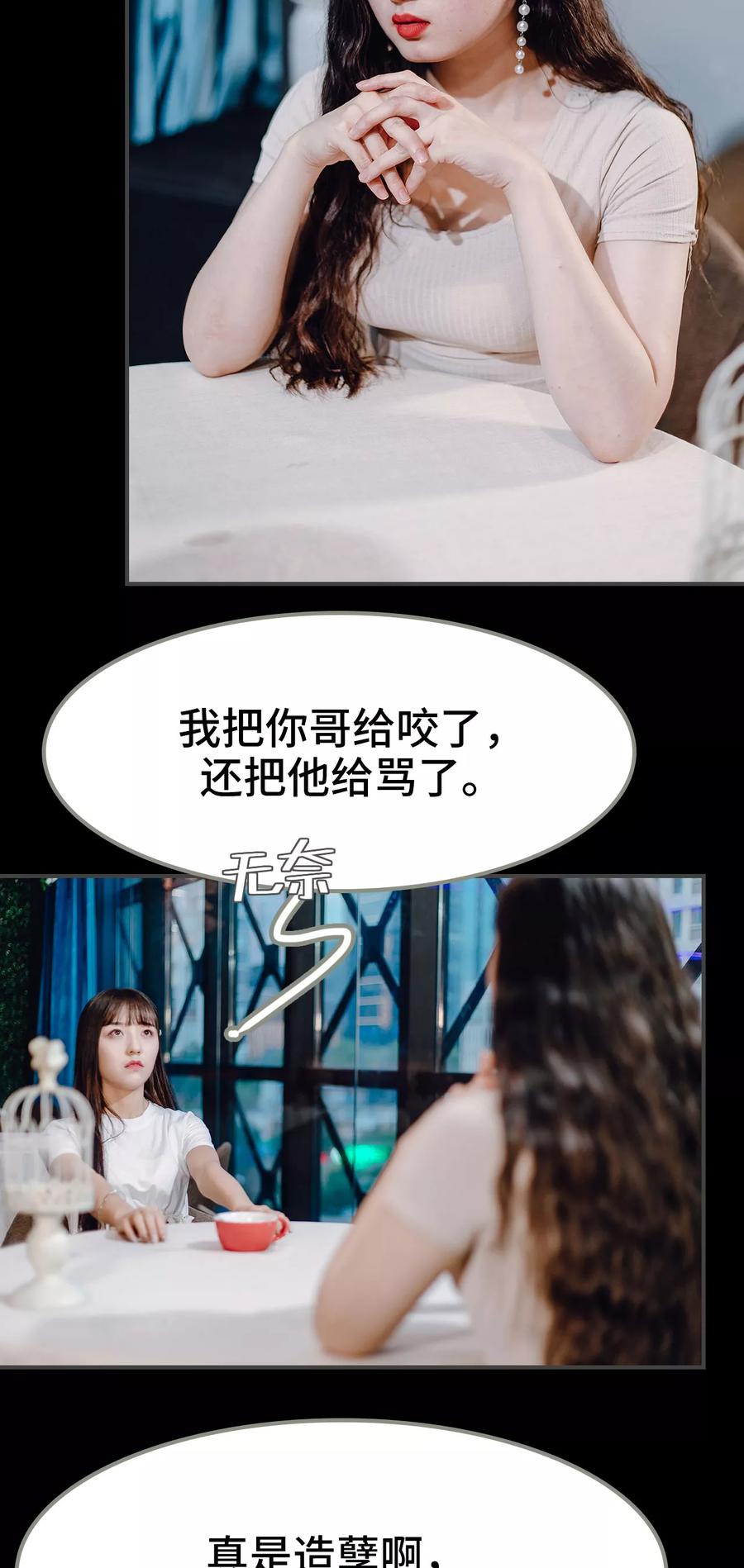《宠婚夜袭：总裁前夫求放过》第3话 第18页