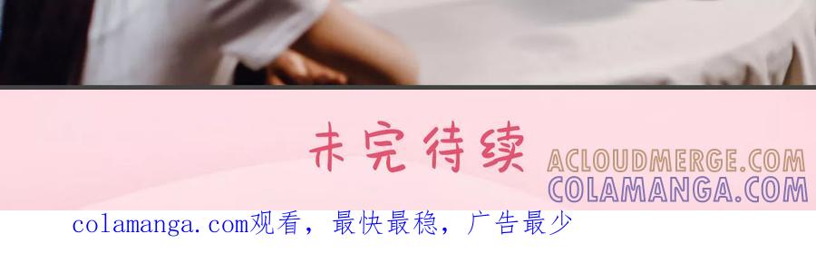 《宠婚夜袭：总裁前夫求放过》第3话 第21页
