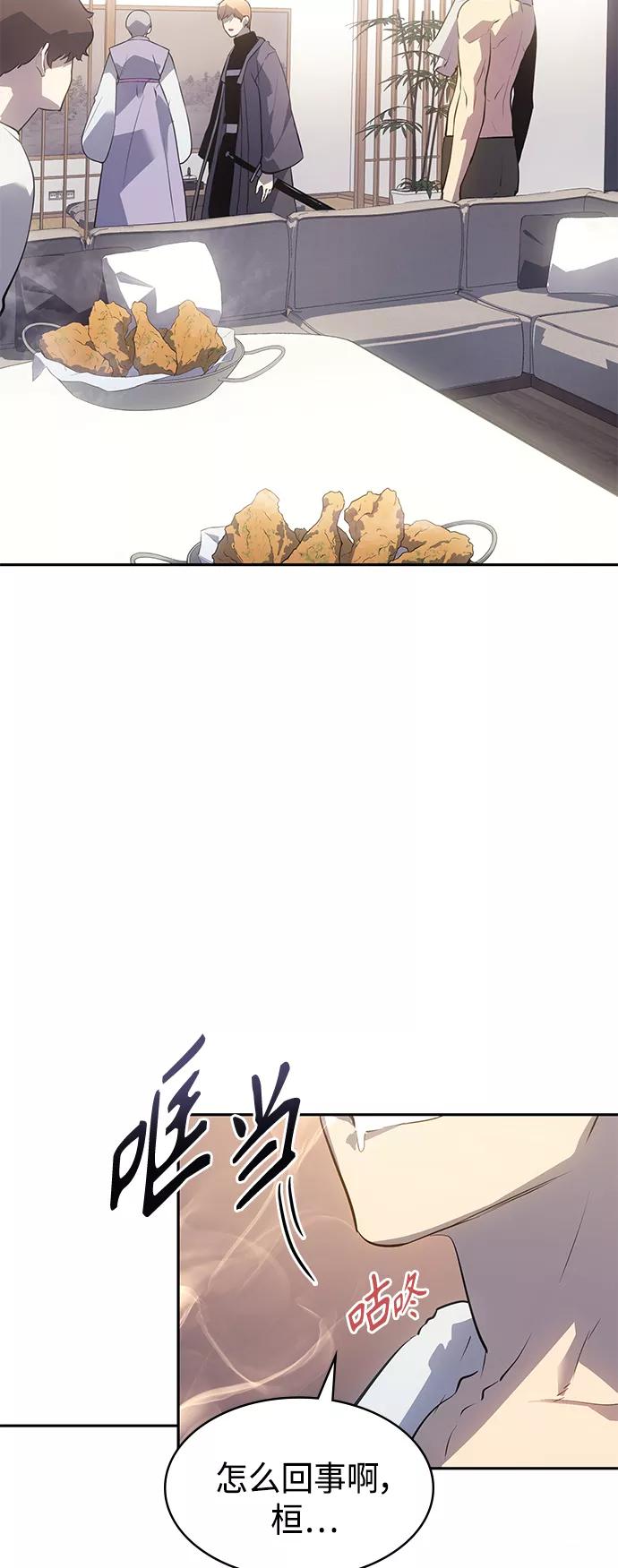 《7FATES： CHAKHO》第29集 第8页