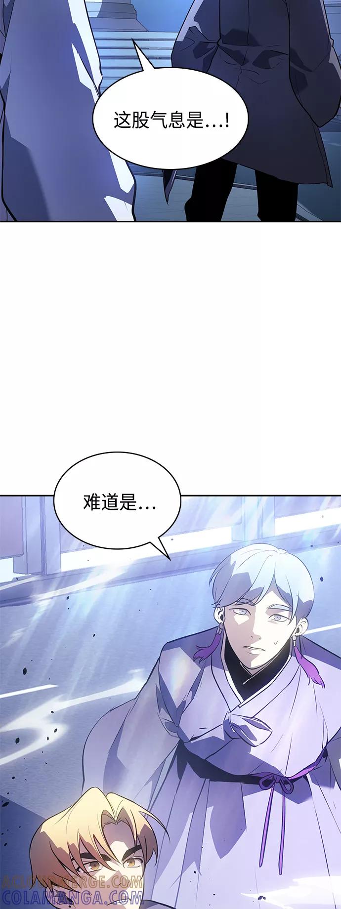 《7FATES： CHAKHO》第29集 第64页