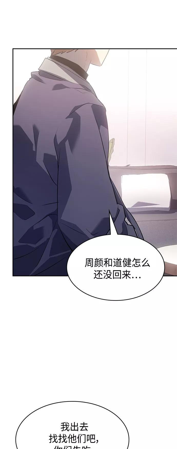 《7FATES： CHAKHO》第29集 第6页