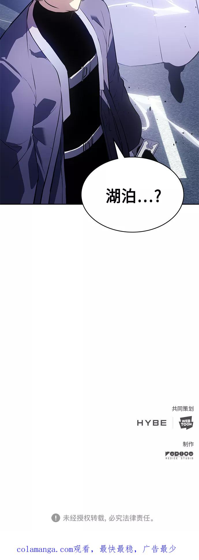 《7FATES： CHAKHO》第29集 第65页