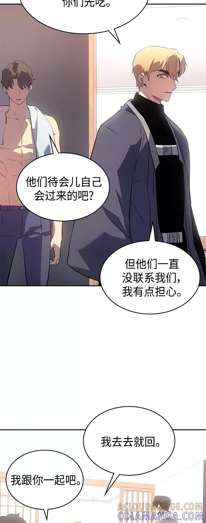 《7FATES： CHAKHO》第29集 第7页