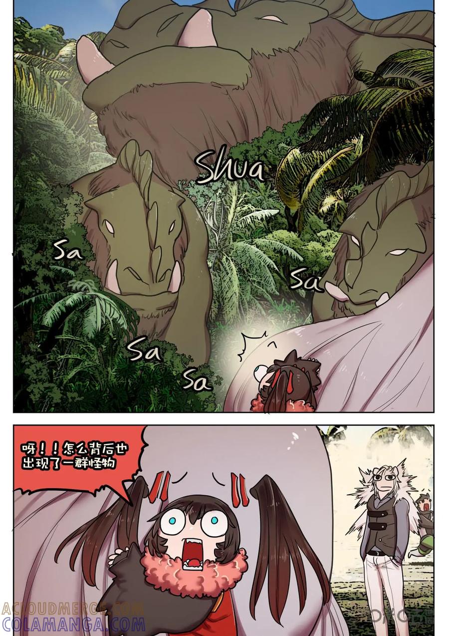 《食之旅》第34话：舔舔怪大肚皮 第11页