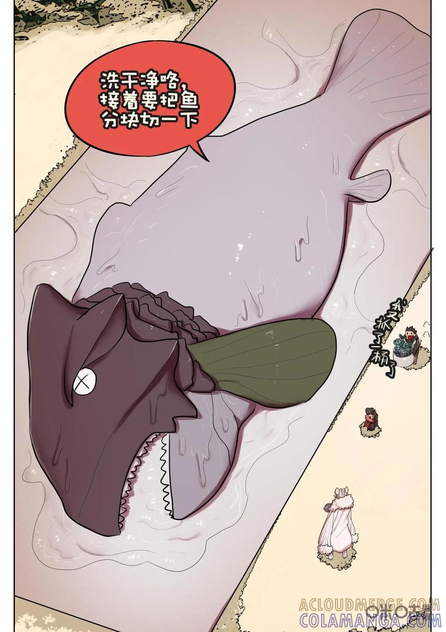 《食之旅》第35话：功夫大师糯米 第5页