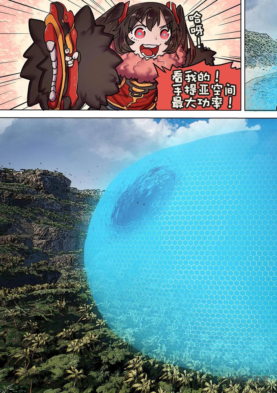 《食之旅》第36话：阿米莎的陷阱 第8页