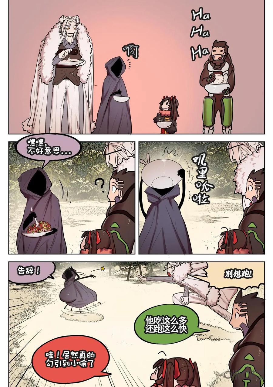 《食之旅》第36话：阿米莎的陷阱 第4页