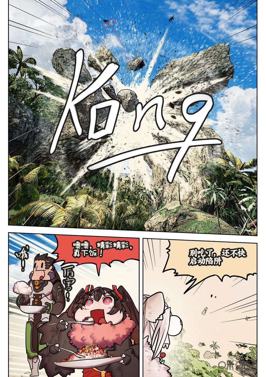 《食之旅》第36话：阿米莎的陷阱 第6页