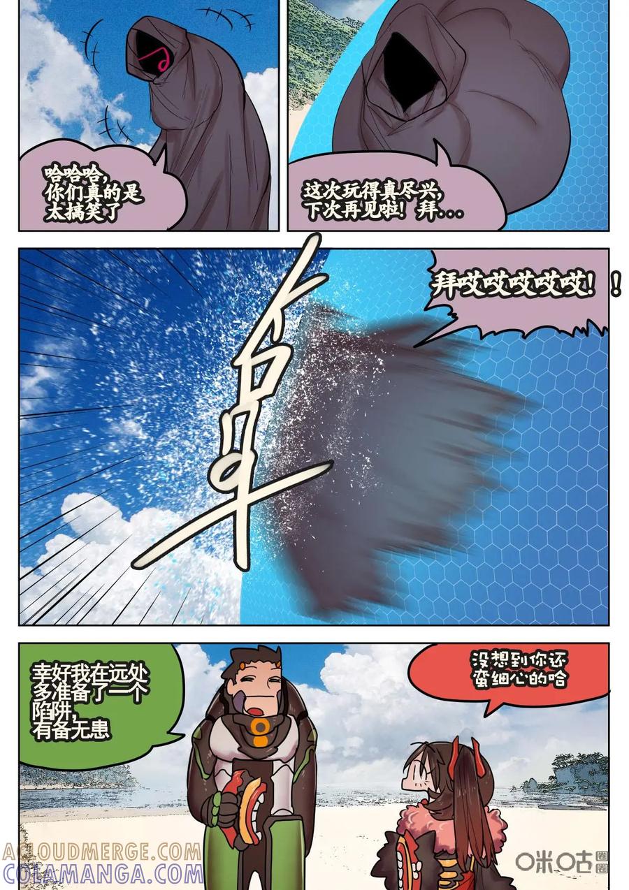 《食之旅》第36话：阿米莎的陷阱 第11页