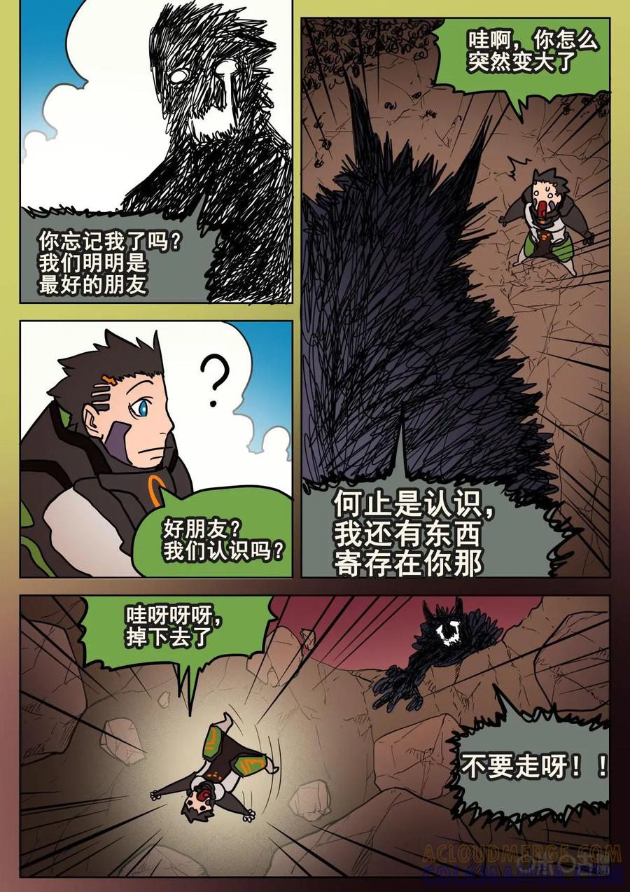 《食之旅》第37话：琪达雷佩奥夫娜列巴 第27页