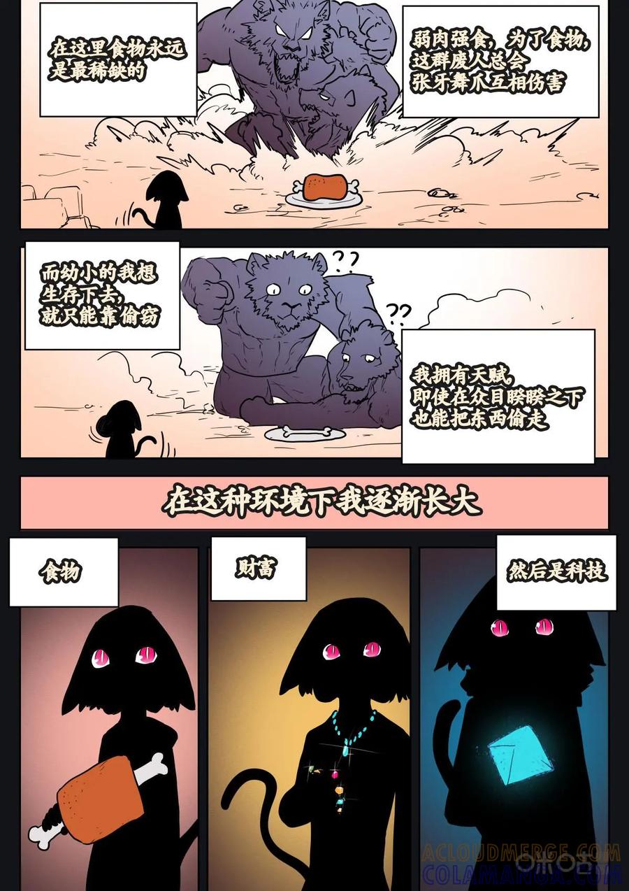 《食之旅》第37话：琪达雷佩奥夫娜列巴 第3页