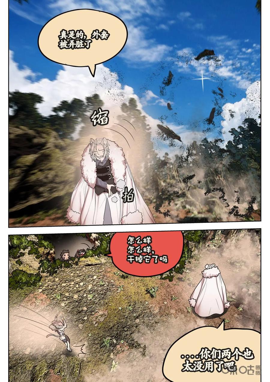 《食之旅》第38话：白狮子纽尔 第26页