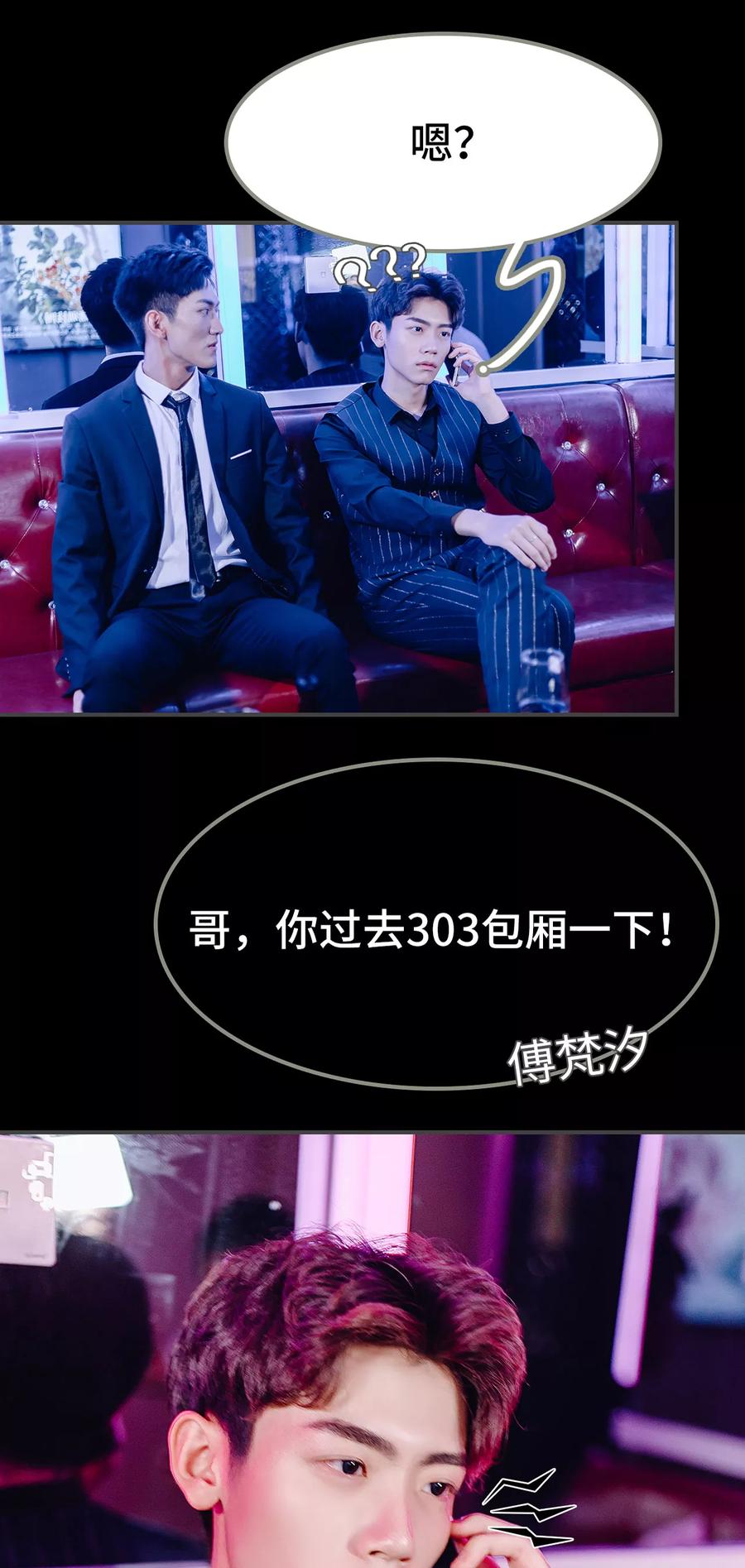 《宠婚夜袭：总裁前夫求放过》第4话 第16页