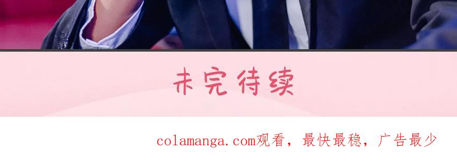 《宠婚夜袭：总裁前夫求放过》第4话 第22页