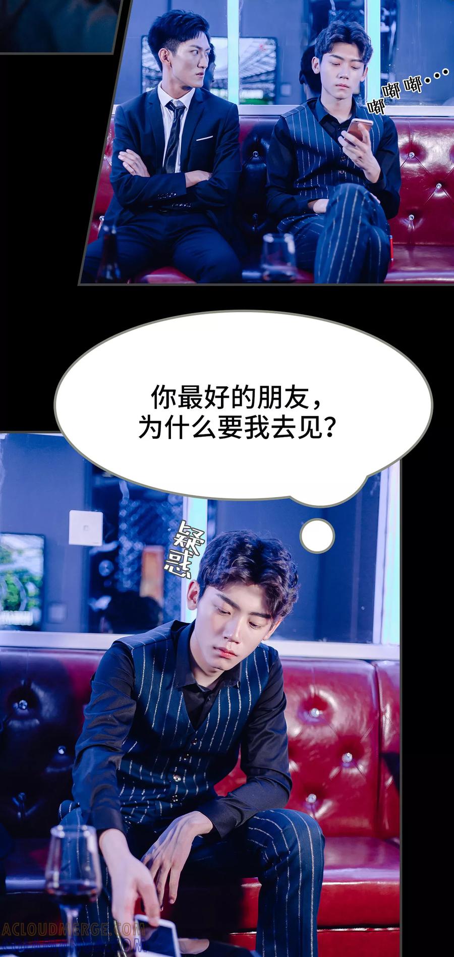 《宠婚夜袭：总裁前夫求放过》第4话 第19页