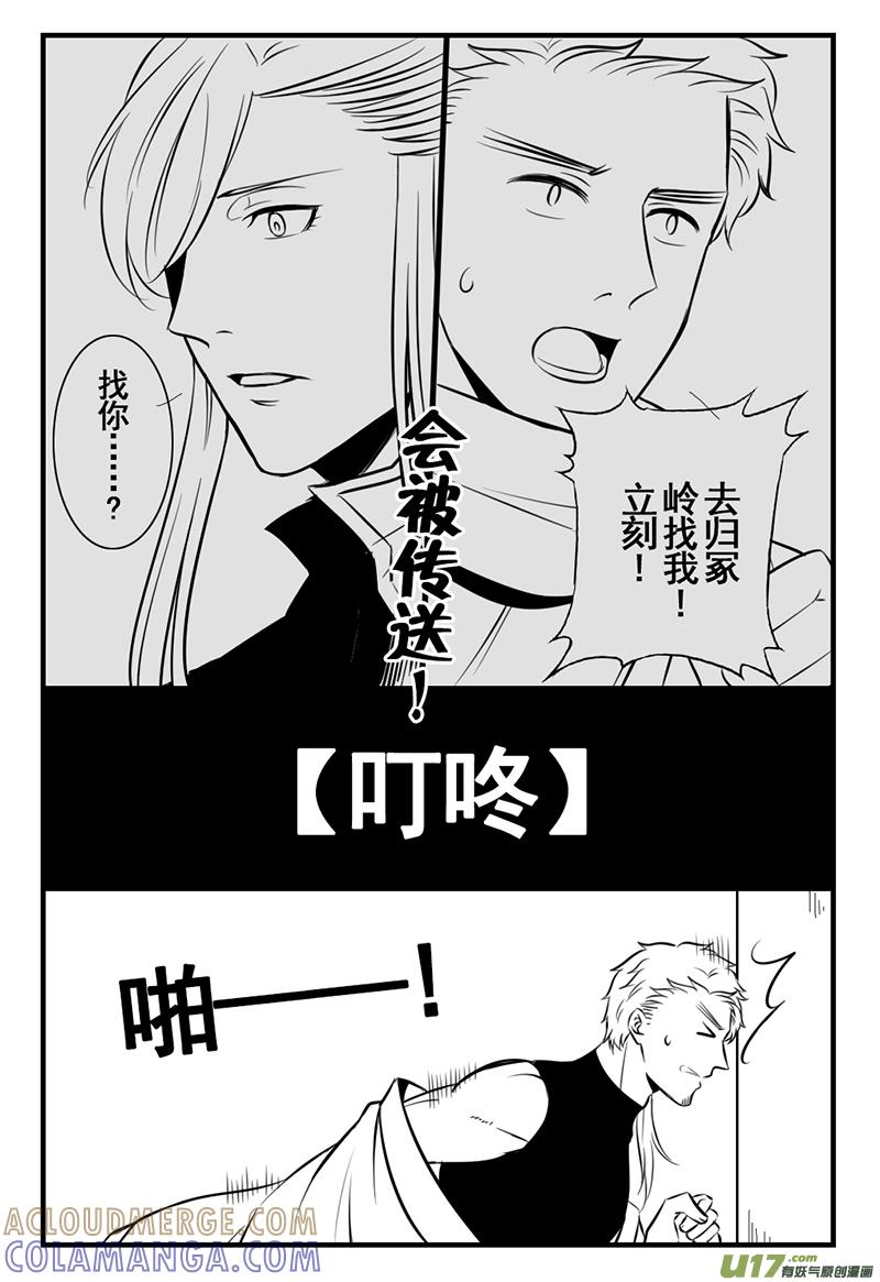 《龙套也要谈恋爱》20.努力前进的剧情君（下） 第6页