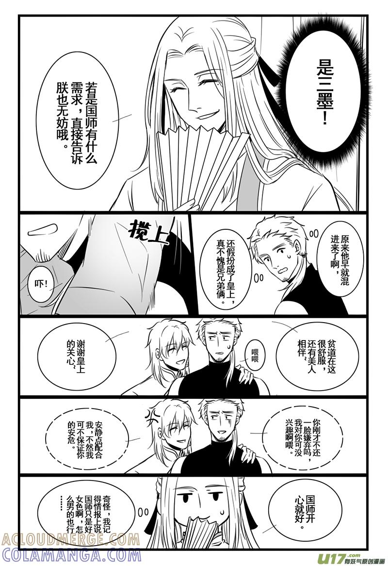 《龙套也要谈恋爱》21.将被剧透的剧情君（上） 第7页
