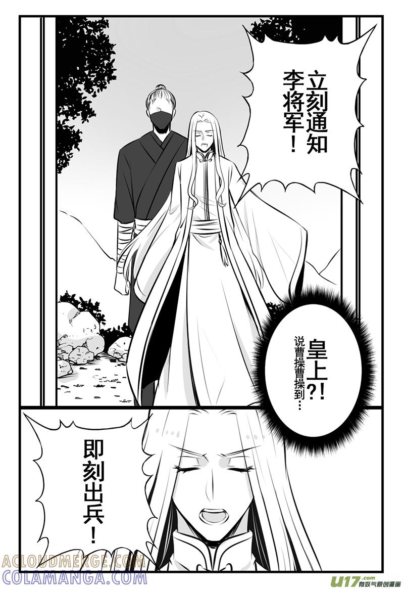 《龙套也要谈恋爱》22.全新的剧情君（下） 第6页