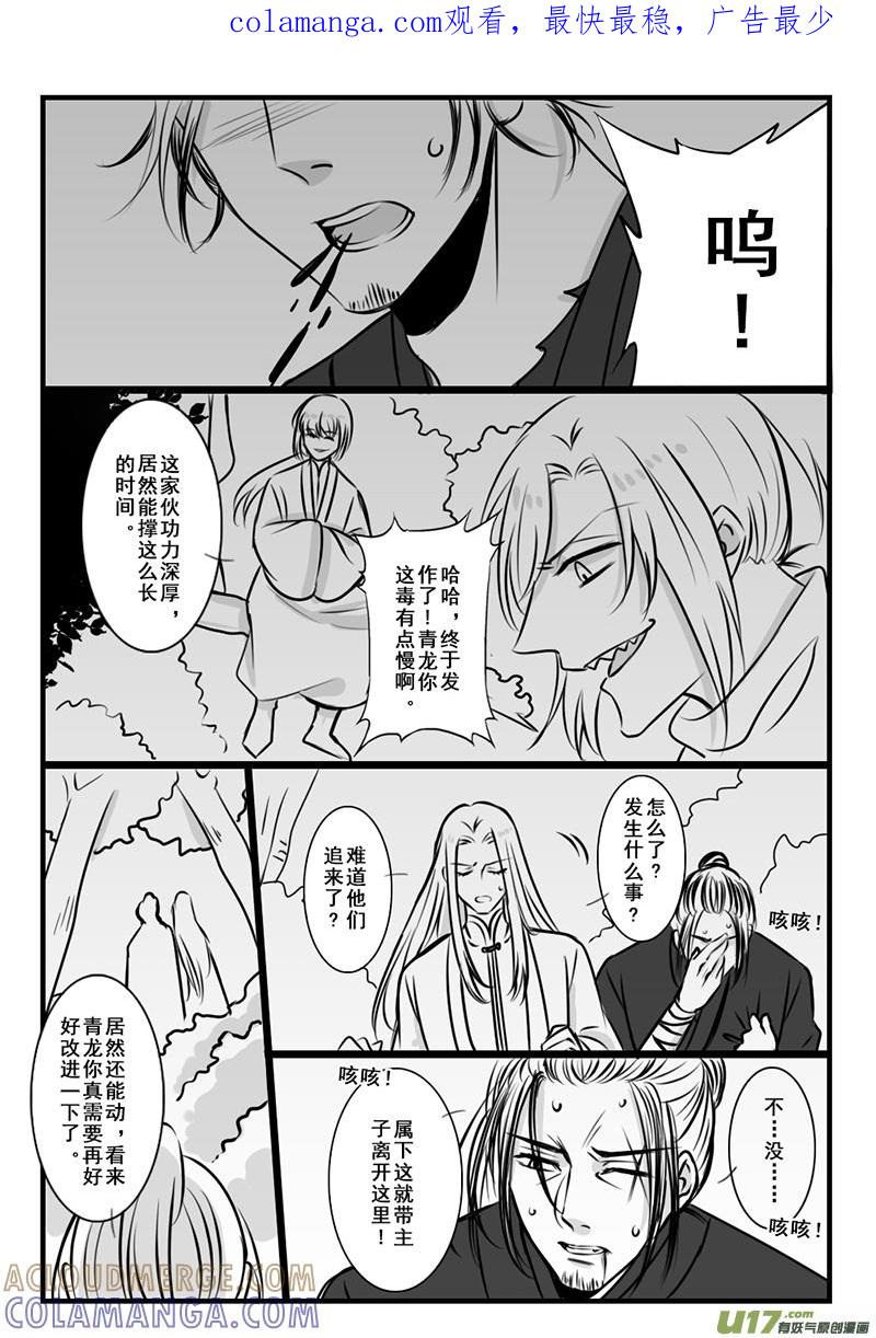 《龙套也要谈恋爱》24.大结局篇（上） 第1页