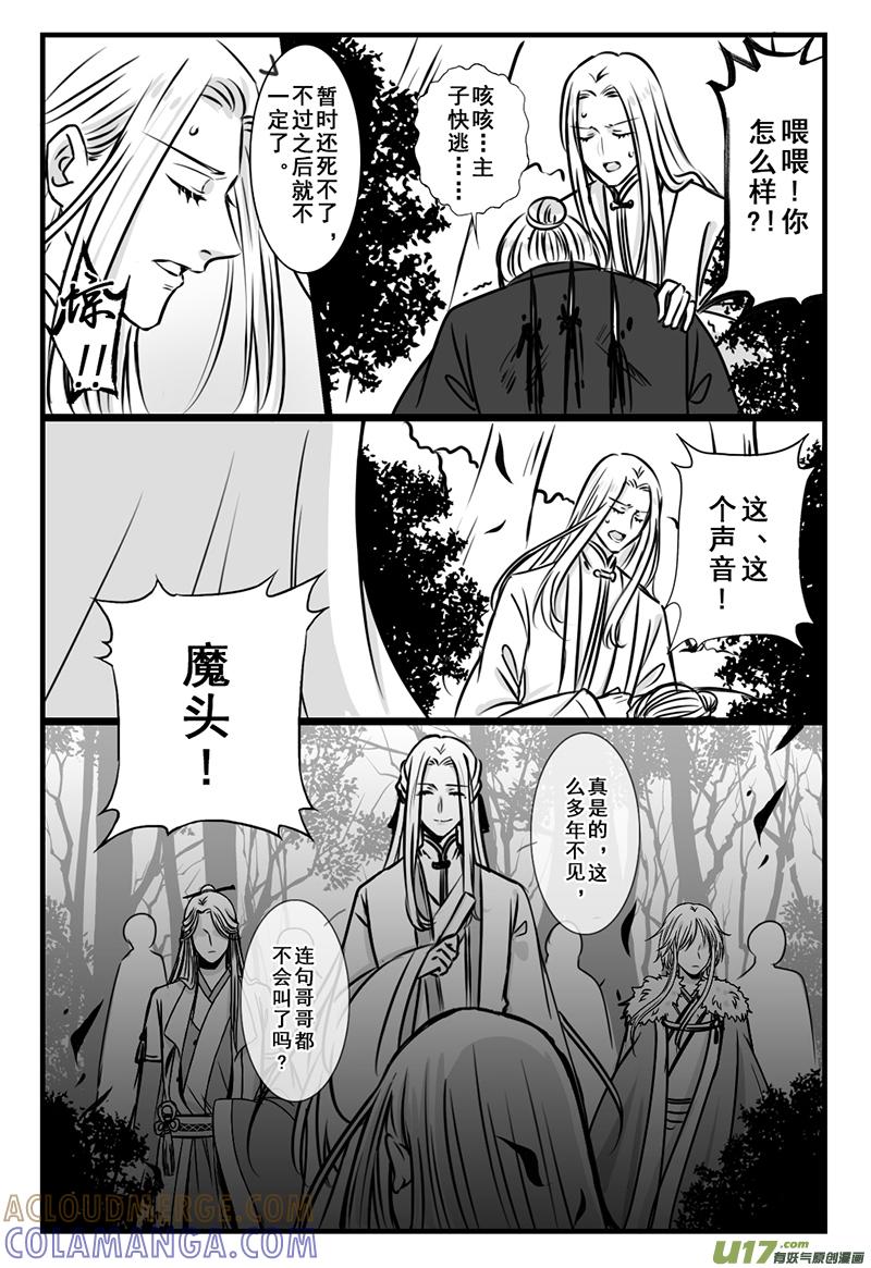 《龙套也要谈恋爱》24.大结局篇（上） 第4页