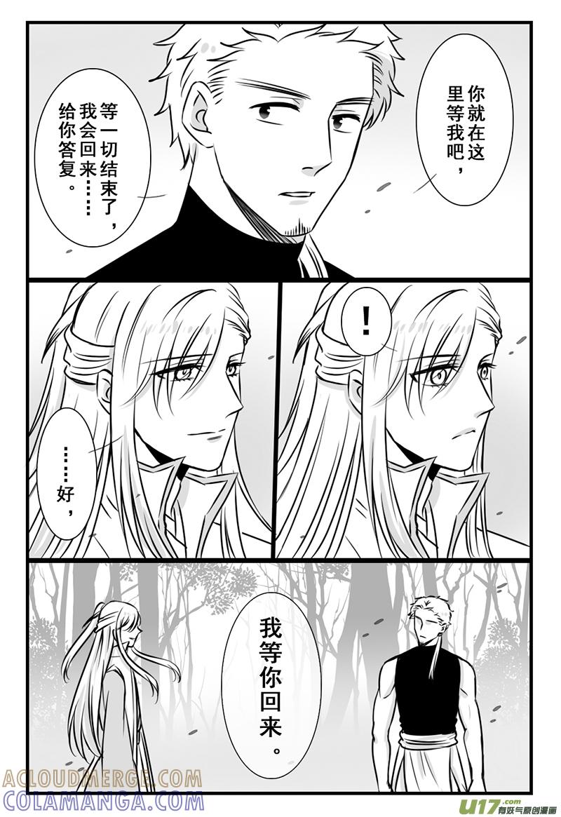 《龙套也要谈恋爱》24.大结局篇（上） 第7页