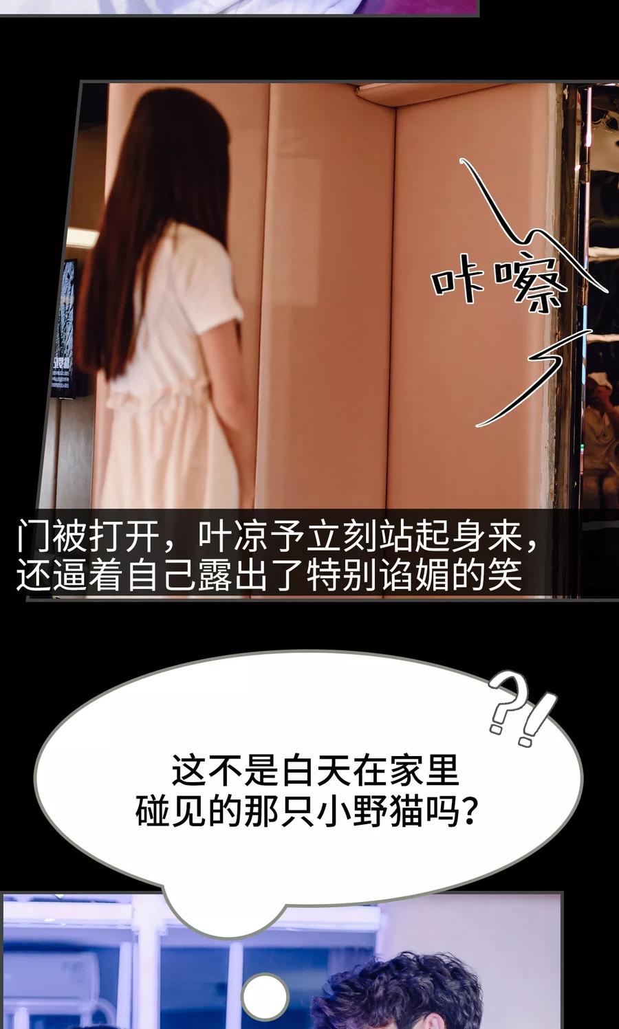 《宠婚夜袭：总裁前夫求放过》第5话 第10页