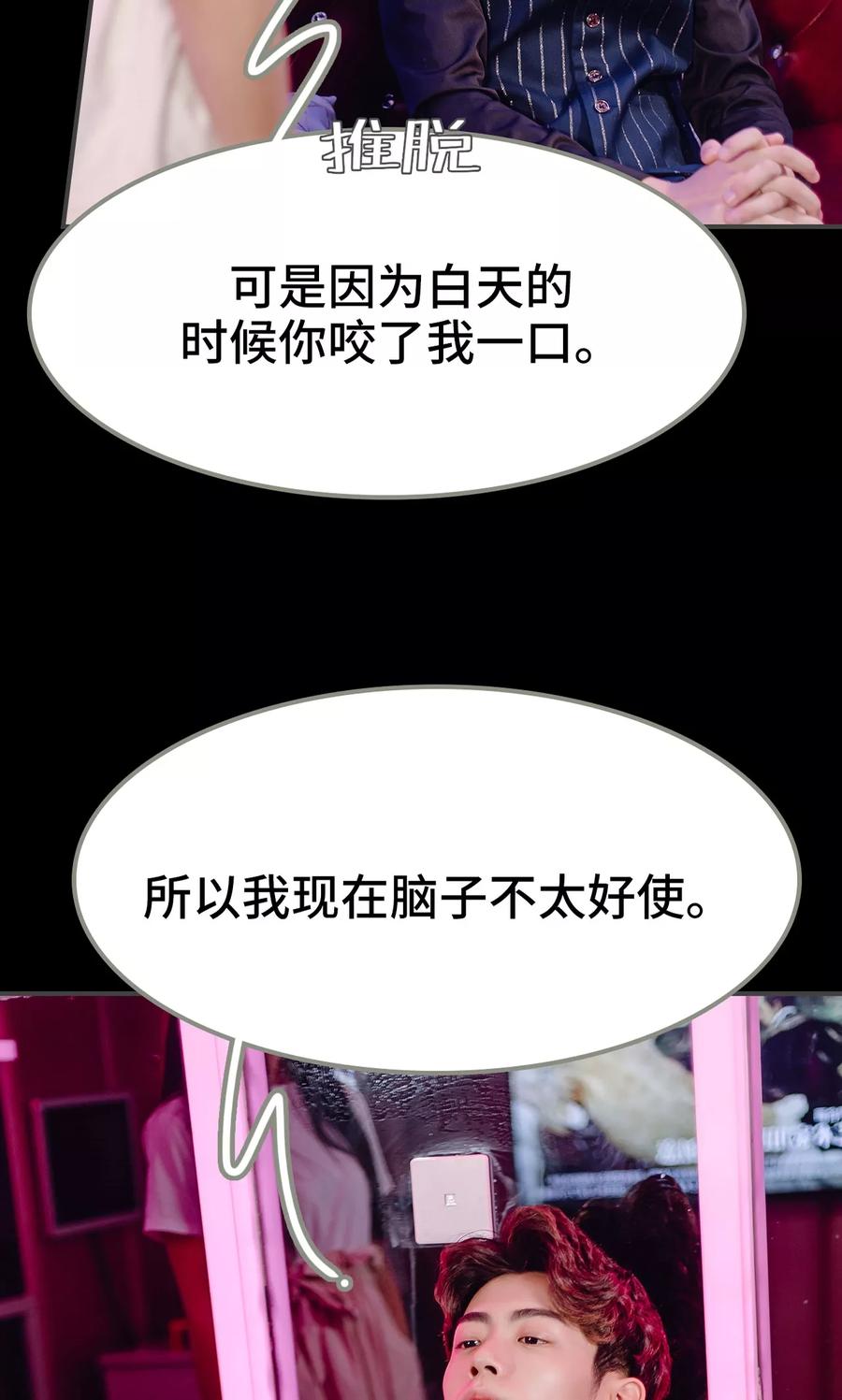 《宠婚夜袭：总裁前夫求放过》第5话 第24页