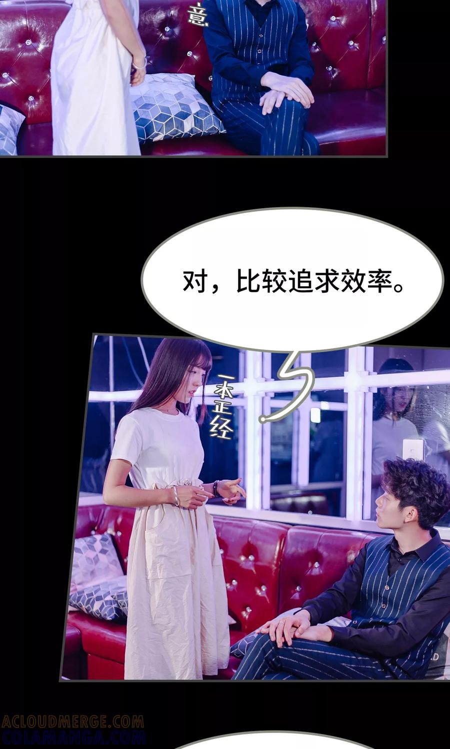 《宠婚夜袭：总裁前夫求放过》第5话 第15页