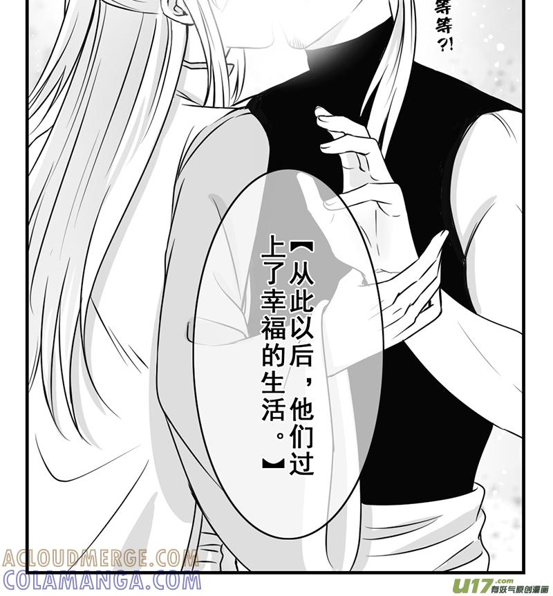 《龙套也要谈恋爱》24.大结局篇（下1） 第5页