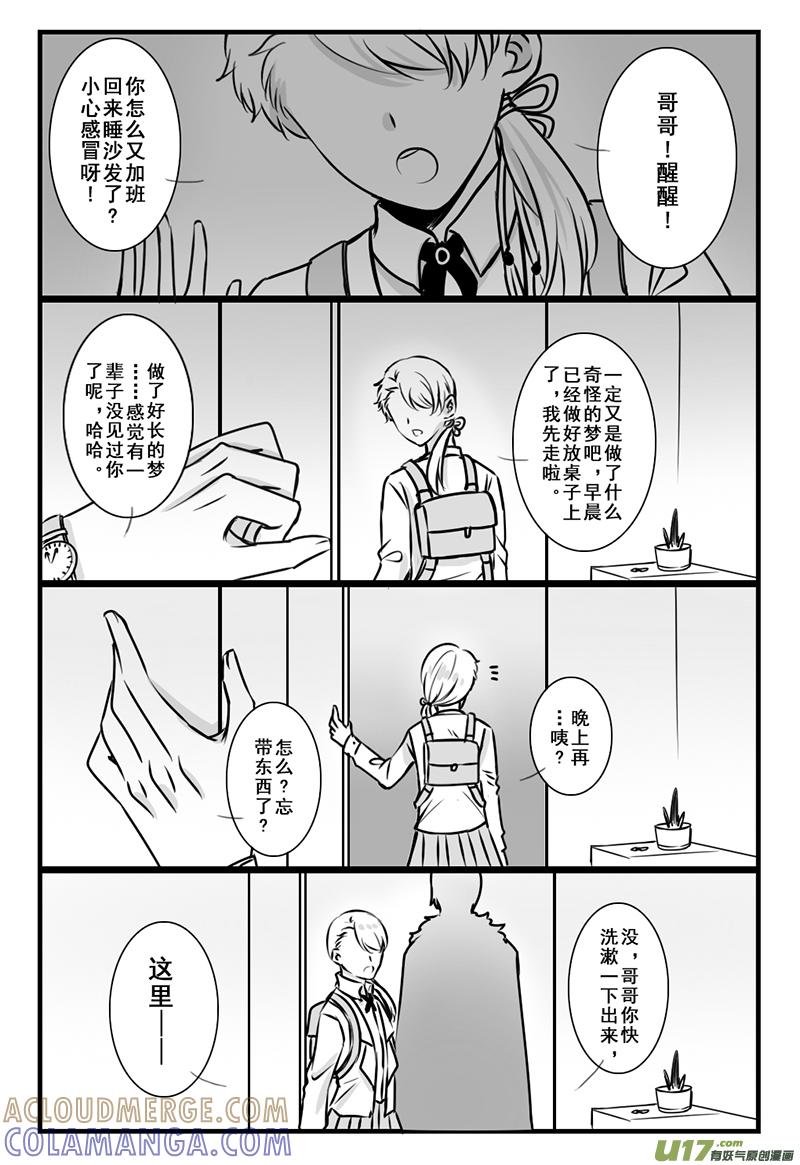 《龙套也要谈恋爱》24.大结局篇（下2）：再见！ 第4页