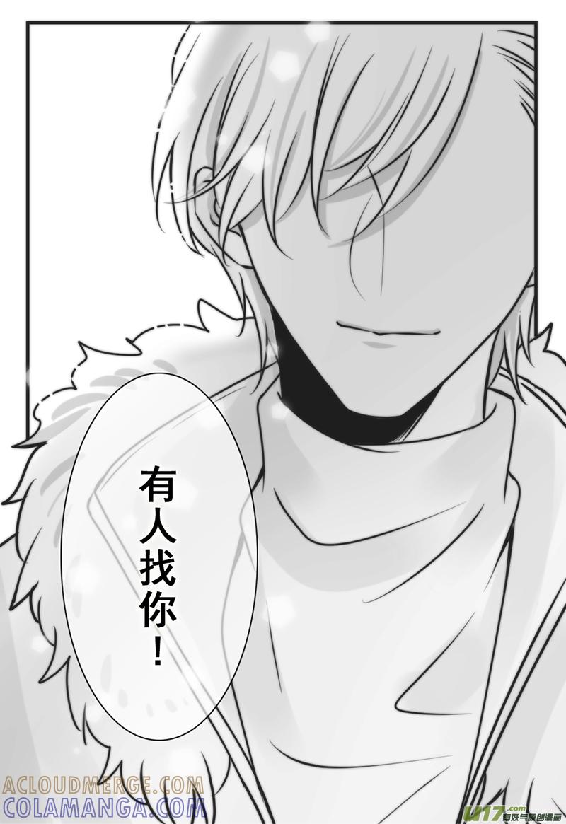 《龙套也要谈恋爱》24.大结局篇（下2）：再见！ 第5页