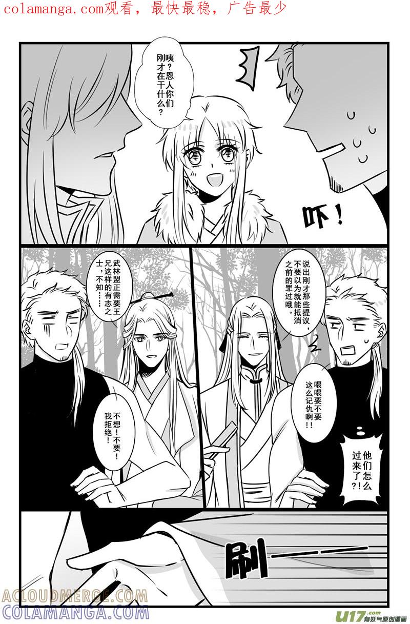 《龙套也要谈恋爱》24.大结局篇（下2）：再见！ 第1页